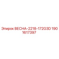 1901617397 ВЕСНА-2218-172G3D Epiroc