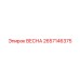 2657146375 ВЕСНА (Epiroc)
