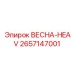 2657147001 ВЕСНА-HEAV (Epiroc)