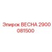 Пружина ВЕСНА 2900081500 Epiroc с антикоррозийным покрытием