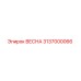 3137000066 ВЕСНА Epiroc