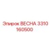 3310160500 ВЕСНА Epiroc