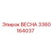 3360164037 ВЕСНА Epiroc