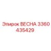 3360435429 ВЕСНА Epiroc