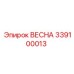 339100013 ВЕСНА Epiroc