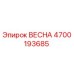 4700193685 ВЕСНА Epiroc