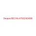 4700240499 ВЕСНА Epiroc