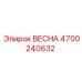 4700240632 ВЕСНА Epiroc
