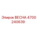 4700240639 ВЕСНА Epiroc