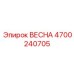 4700240705 ВЕСНА Epiroc
