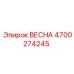 4700274245 ВЕСНА Epiroc