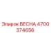 4700374656 ВЕСНА Epiroc