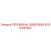 4700416163 ПРУЖИНА-00501554 Epiroc