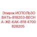 Оригинальная пружина буровой установки артикул 4700828205