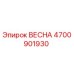 4700901930 ВЕСНА Epiroc