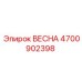 4700902398 ВЕСНА Epiroc