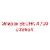 4700936654 ВЕСНА Epiroc
