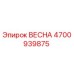 4700939875 ВЕСНА Epiroc