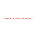 5107106800 ВЕСНА Эпирок (Epiroc)