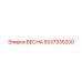 Пружина вращательной головки 5537335200 Epiroc ВЕСНА