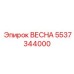 5537344000 ВЕСНА Epiroc