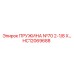 HC12069688 ПРУЖИНА №70 2-1/8 Х Epiroc