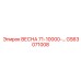 GS63071008 ВЕСНА 71-10000 Epiroc