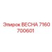 Оригинальная пружина Epiroc 7160700601 для систем демпфирования