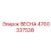 4700337538 ВЕСНА Epiroc