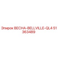 51363489 ВЕСНА-BELLVILLE-QL4 | Epiroc