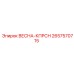 2657570715 ВЕСНА-КПРСН Epiroc