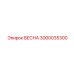3000035300 ВЕСНА Epiroc