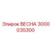 3000035300 ВЕСНА Epiroc