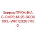 1202631100 ПРУЖИНА C COMPR M 25 6ODX100L WIR Epiroc