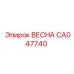 CA047740 ВЕСНА (Epiroc)