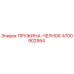 4700902954 ПРУЖИНА-ЧЕЛНОК Epiroc