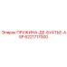 6221717000 ПРУЖИНА-ДЕ-БУАТЬЕ-ASP Epiroc
