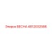 Оригинальная пружина Epiroc 4812032586 для буровых машин