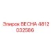 Оригинальная пружина Epiroc 4812032586 для буровых машин