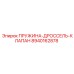 8940162878 ПРУЖИНА-ДРОССЕЛЬ-КЛАПАН Epiroc