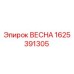 Фото пружины ВЕСНА 1625391305 Epiroc для горного оборудования
