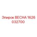 Пружина буровой установки Epiroc артикул 1626032700