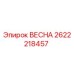 Пружина Epiroc ВЕСНА 2622218457 в разрезе
