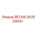 2635318161 ВЕСНА Epiroc