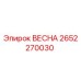 Фото пружины Epiroc артикул 2652270030 ВЕСНА