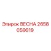 2658059619 ВЕСНА (Epiroc)