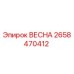 Пружина 2658470412 ВЕСНА Epiroc для горнодобывающей техники