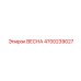 Оригинальная пружина 4700239027 производства Epiroc