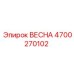 Оригинальная пружина Epiroc 4700270102 ВЕСНА
