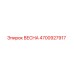4700927917 ВЕСНА Epiroc